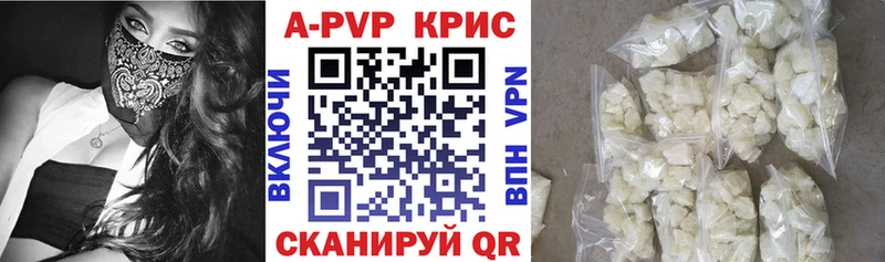 Альфа ПВП кристаллы Торжок