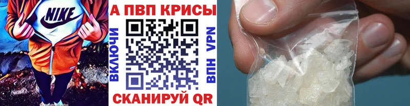 купить наркотики цена  Торжок  A-PVP VHQ 