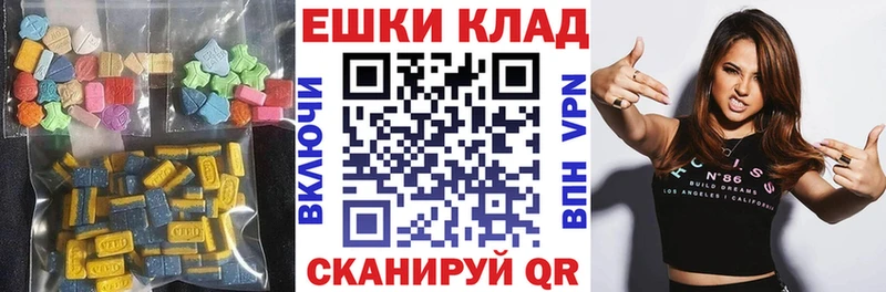 Экстази 280 MDMA Торжок