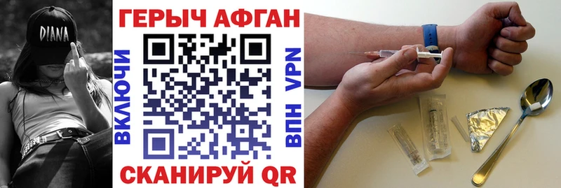 Героин афганец Торжок