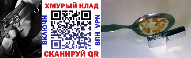 ГЕРОИН хмурый Торжок
