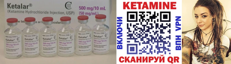 КЕТАМИН VHQ  цена   Торжок 