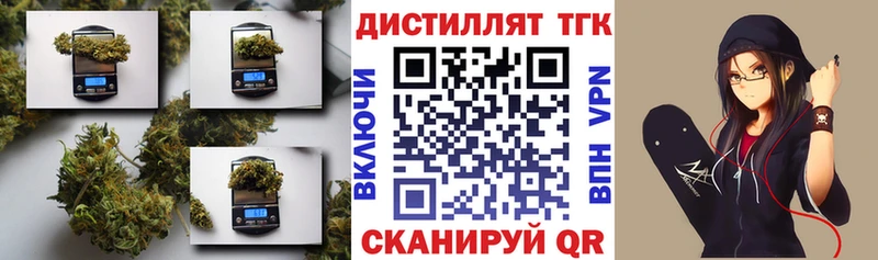 ТГК THC oil  блэк спрут зеркало  Торжок 
